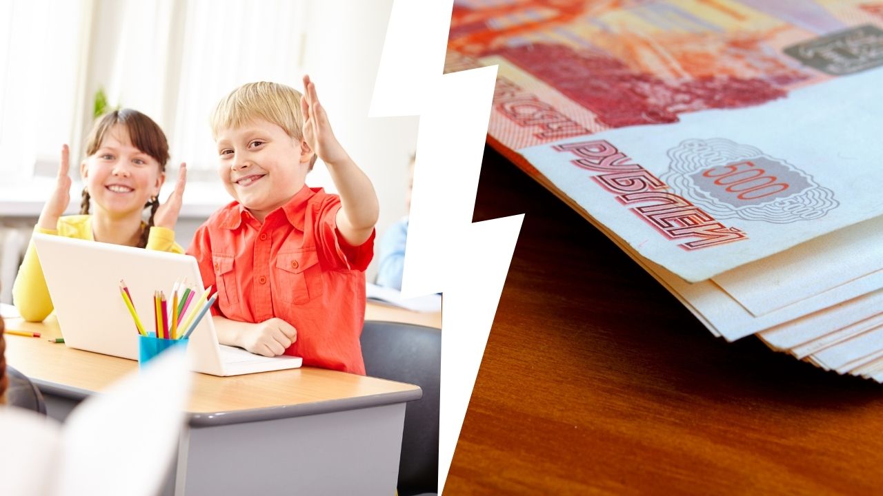 Выплата на школьника 10000 рублей